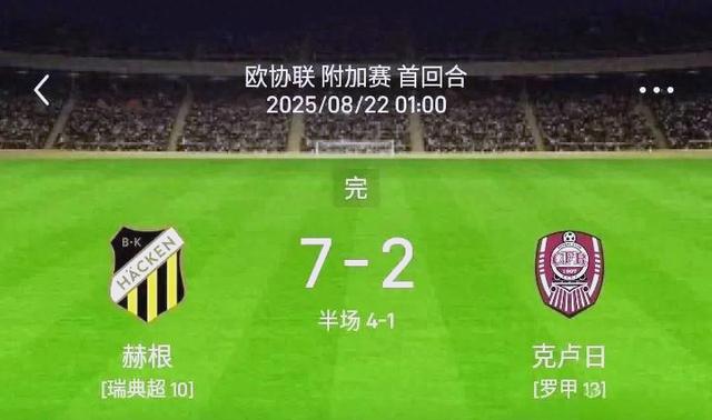 包含欧联倒计时,南特赛后遗憾出局,细节引发关注,细节曝光,更衣室氛围转暖的词条-开云官方