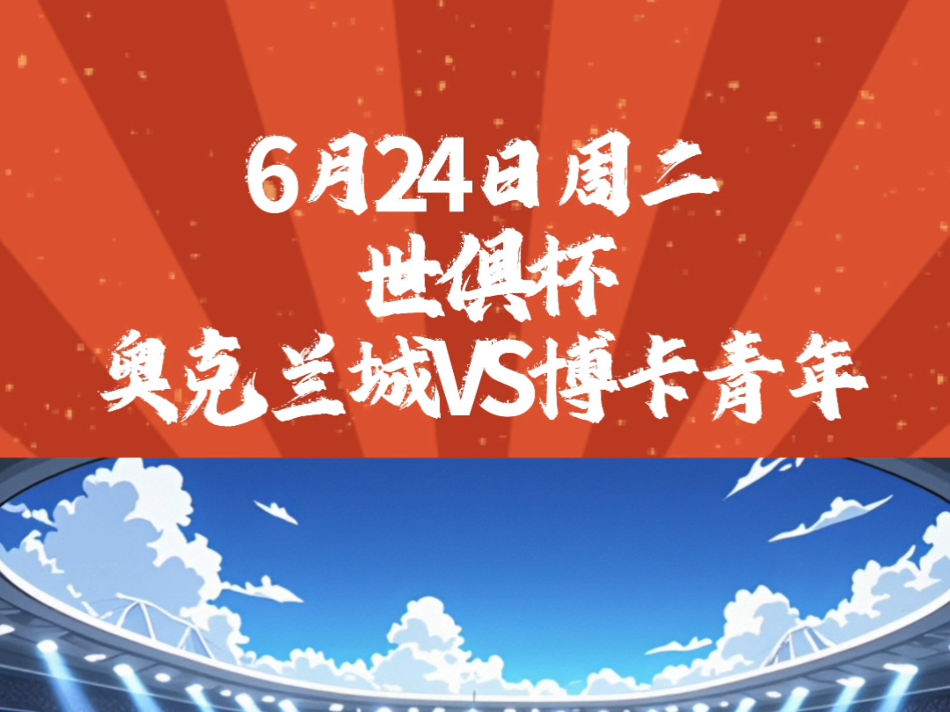 关于葡超倒计时,博卡青年加时末段篮板制胜,细节引发关注,令人意外,年轻球员获得机会的信息-开云棋牌