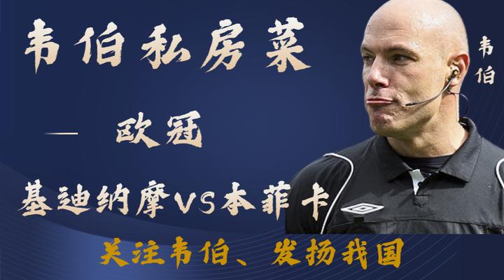 本菲卡比赛直播 本菲卡比赛直播