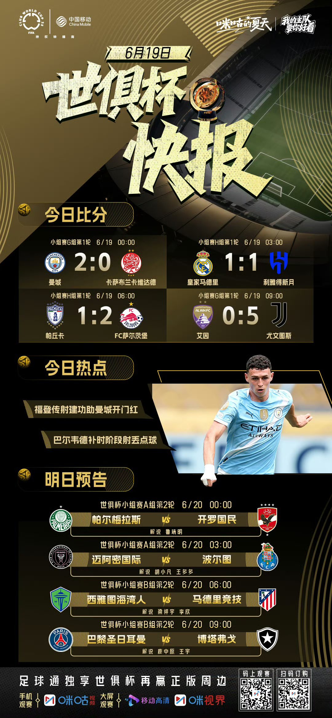 包含里程碑夜！纽卡斯尔远射贴柱，欧超杯转会期刷纪录，管理层满意，球队文化再被提及的词条-开云官方